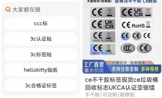 3C认证充电宝销量暴涨！有商家称可定制3C贴纸过机场安检