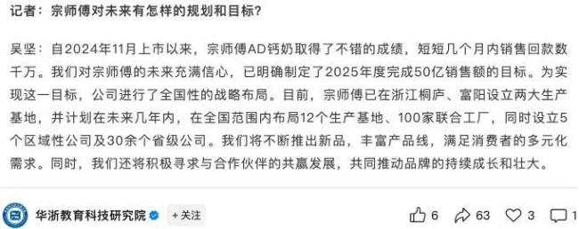 图片来源：华浙教育科技研究院（截图）