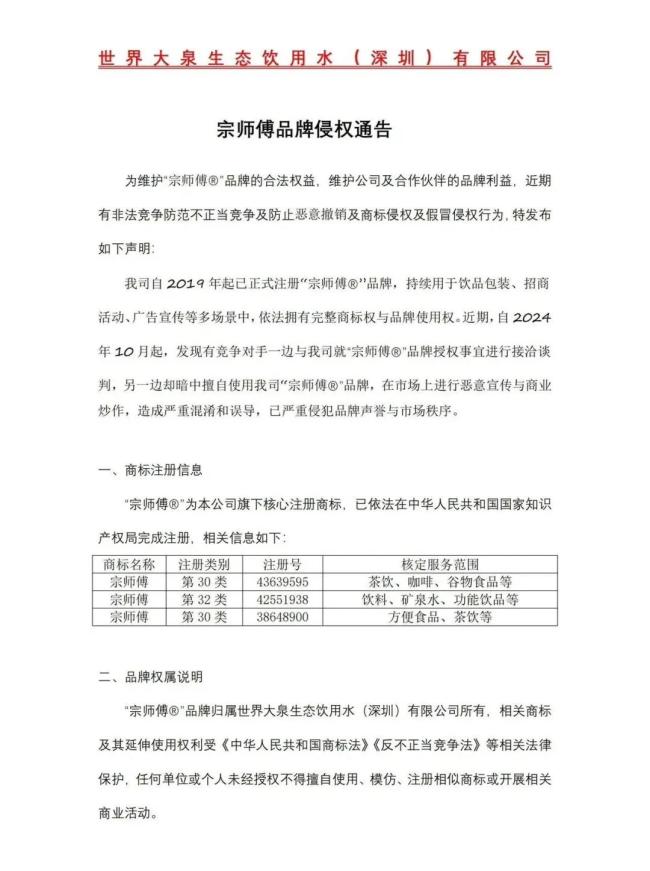 图片来源：宗师傅